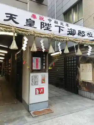 少彦名神社のその他建物