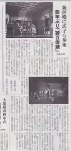 大國主神社(滋賀県)(2023年11月27日(月) 18時08分10秒投稿)