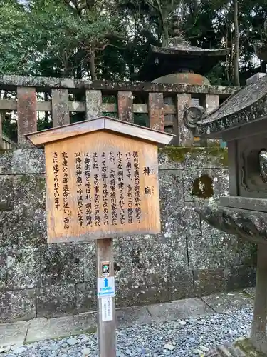 久能山東照宮(静岡県)