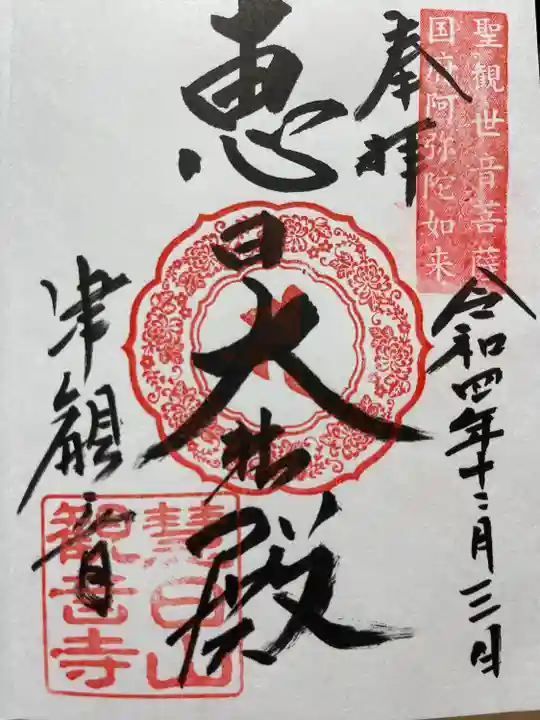 日本三大観音の1つ、津観音です。