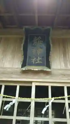 静神社のその他建物