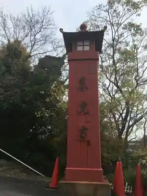 東光寺のその他建物