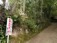 獅子窟寺のその他建物