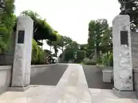 妙典寺の山門・神門