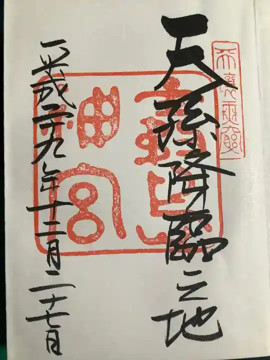 霧島神宮(鹿児島県)