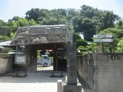 等覚寺(神奈川県)