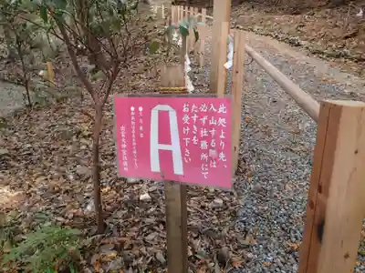 出雲大神宮のその他建物