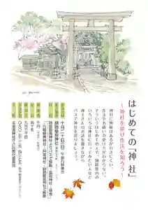 釧路一之宮 厳島神社のその他建物(2019年09月11日(水) 14時54分16秒投稿)