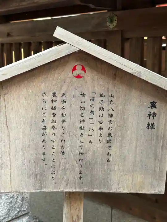 山名八幡宮の{uncategorized: "未分類", other: "その他", undefined: "問題あり", building: "その他建物", grave: "お墓", sacred_gate: "鳥居", guardian: "狛犬", statue: "像", buddha: "仏像", history: "歴史", nature: "自然", garden: "庭園", animal: "動物", pagoda: "塔", temizu: "手水舎", mountain_gate: "山門・神門", sanctuary: "本殿・本堂", subordinate: "末社・摂社", art: "芸術", scenery: "景色", jizo: "地蔵", ema: "絵馬", goshuin: "御朱印", omikuji: "おみくじ", items: "授与品その他", amulet: "お守り", goshuincho: "御朱印帳", eats: "食事", festival: "お祭り", votive_dance: "神楽", shichigosan: "七五三参", wedding: "結婚式", experience: "体験その他", initially: "初詣", around: "周辺", anti_infection: "感染症対策"}
