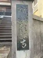 願船寺(高知県)