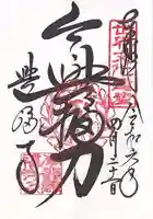 興福寺(奈良県)