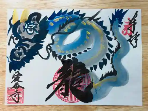 愛香寺(宮崎県)