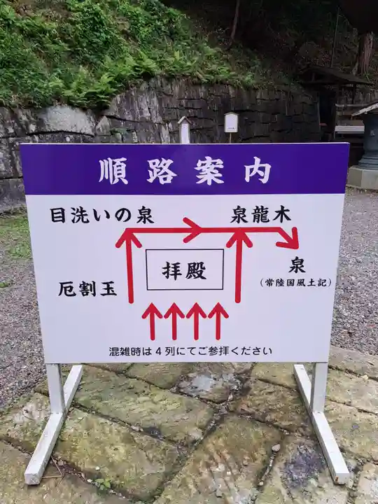 泉神社(茨城県)
