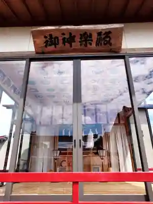大鏑神社(福島県)