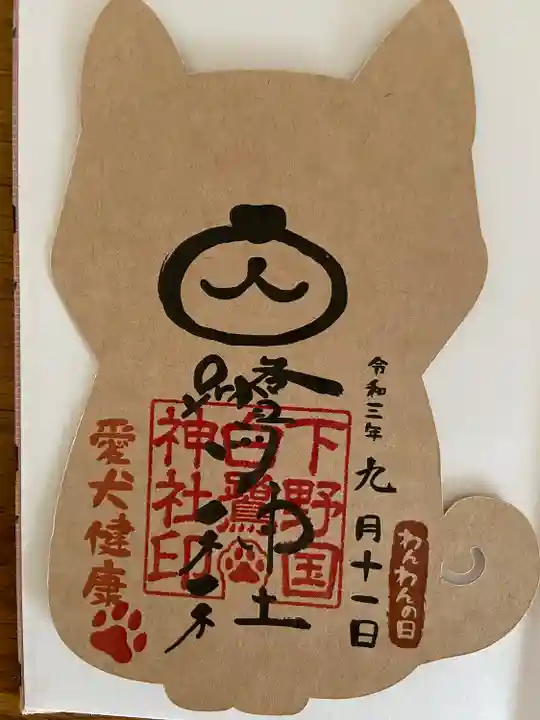 白鷺神社の絵馬