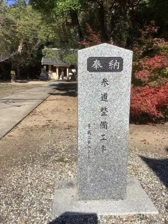 和爾良神社(猪子石原)のその他建物