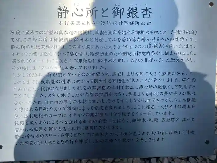 上野東照宮(東京都)