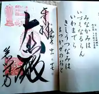 正法寺(滋賀県)