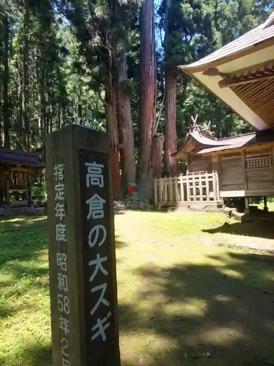 高倉神社のその他建物