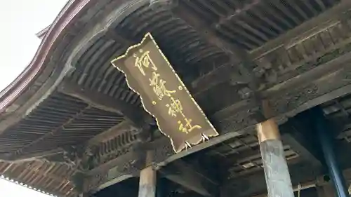 阿蘇神社(熊本県)
