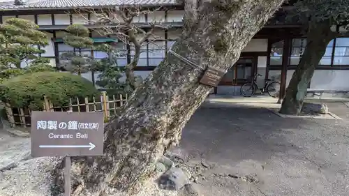 法雲寺(愛知県)