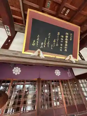 栄光寺(香川県)