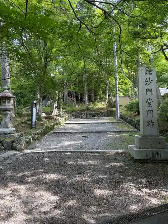 毘沙門堂門跡(京都府)