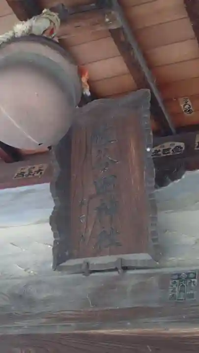 佐谷田神社(埼玉県)