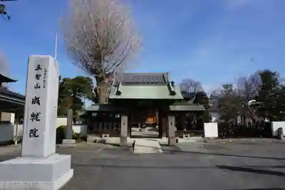 成就院のその他建物