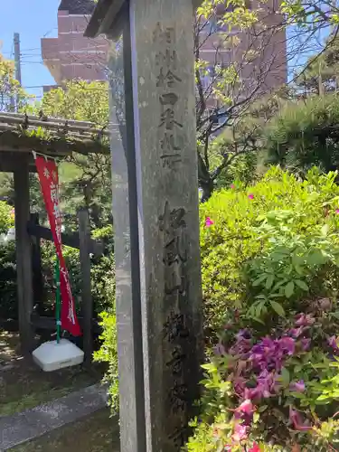 観音蜜寺のその他建物