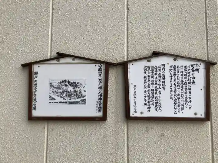 福良八幡神社(兵庫県)