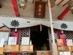 差出磯大嶽山神社 仕事と健康と厄よけの神さまの本殿