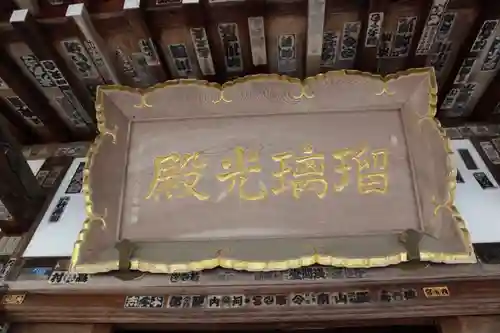 花山院菩提寺のその他建物