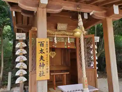 西宮神社の末社・摂社
