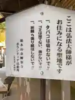 高野山金剛峯寺のその他建物