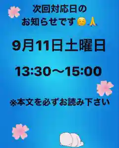 眞隆寺(千葉県) 2021年09月11日(土)〜(2021年09月07日(火) 23時13分12秒投稿)