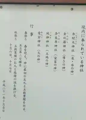 王子八幡神社(愛媛県)