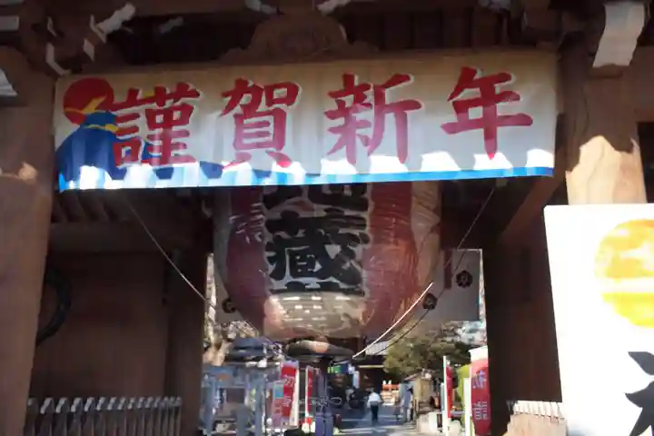 日限地蔵尊 観音院の山門・神門