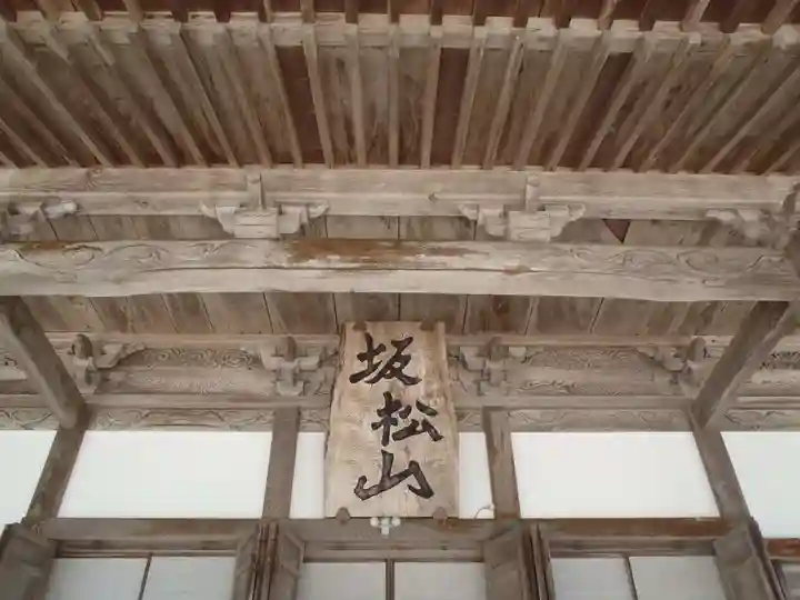 高福寺(愛知県)