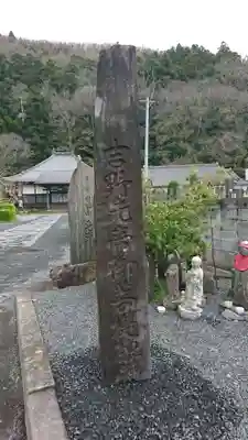 多福院のその他建物