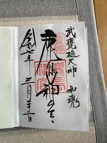 鹿島神宮(茨城県)