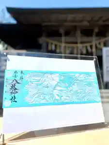 仙台八坂神社の御朱印 2024年05月19日(日)〜(2024年05月19日(日) 08時41分56秒投稿)