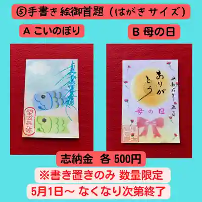 長光寺(長野県)