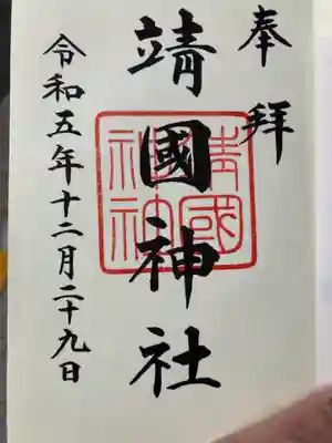 年末詣で　です。