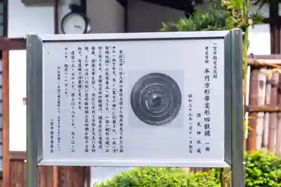 酒見神社(愛知県)