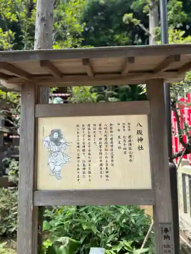 江島神社(神奈川県)