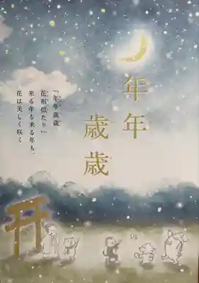 小野照崎神社(東京都)