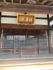 福寿院(東京都)