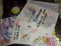 法輪寺の授与品その他