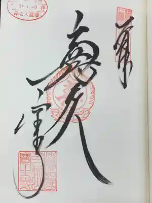 宝生寺(兵庫県)